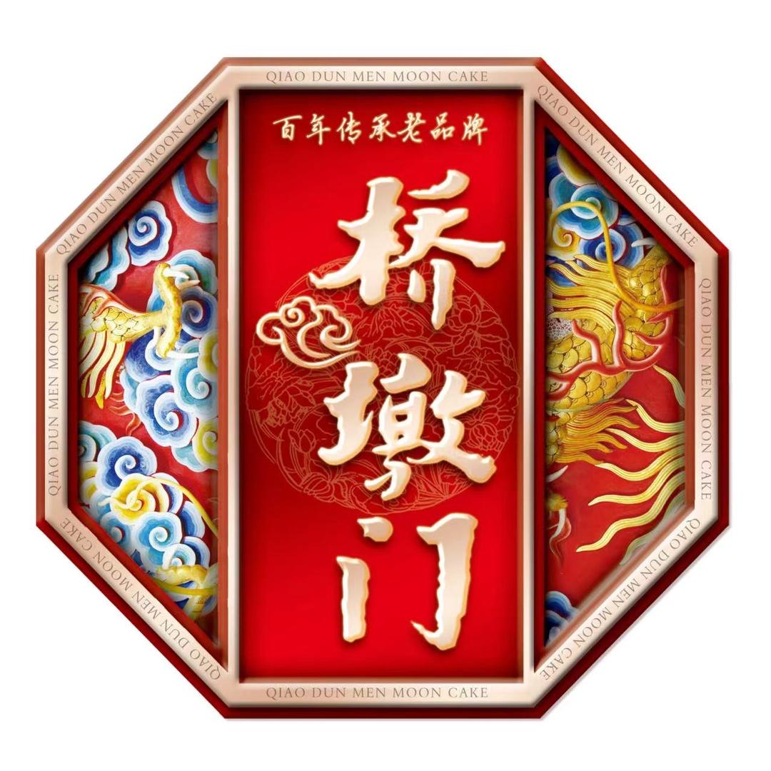 桥墩门简欢月饼专卖店