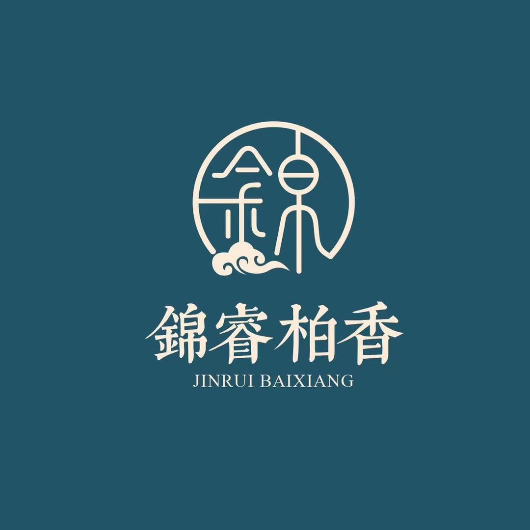 锦睿柏香