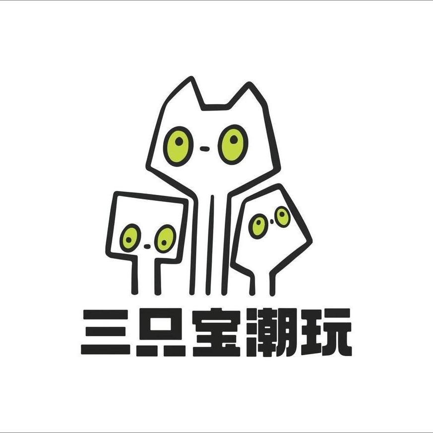 三只宝潮玩玩具