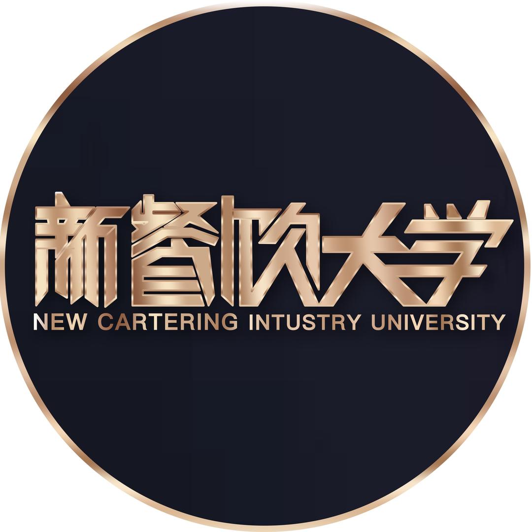 新餐大