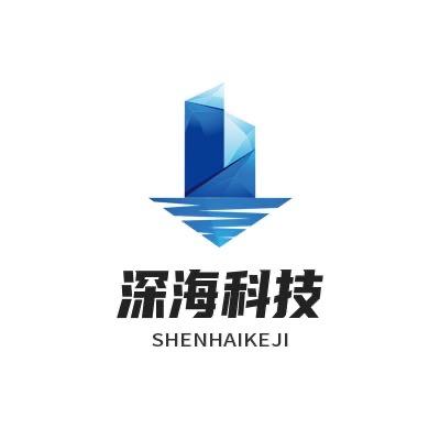 深海科技