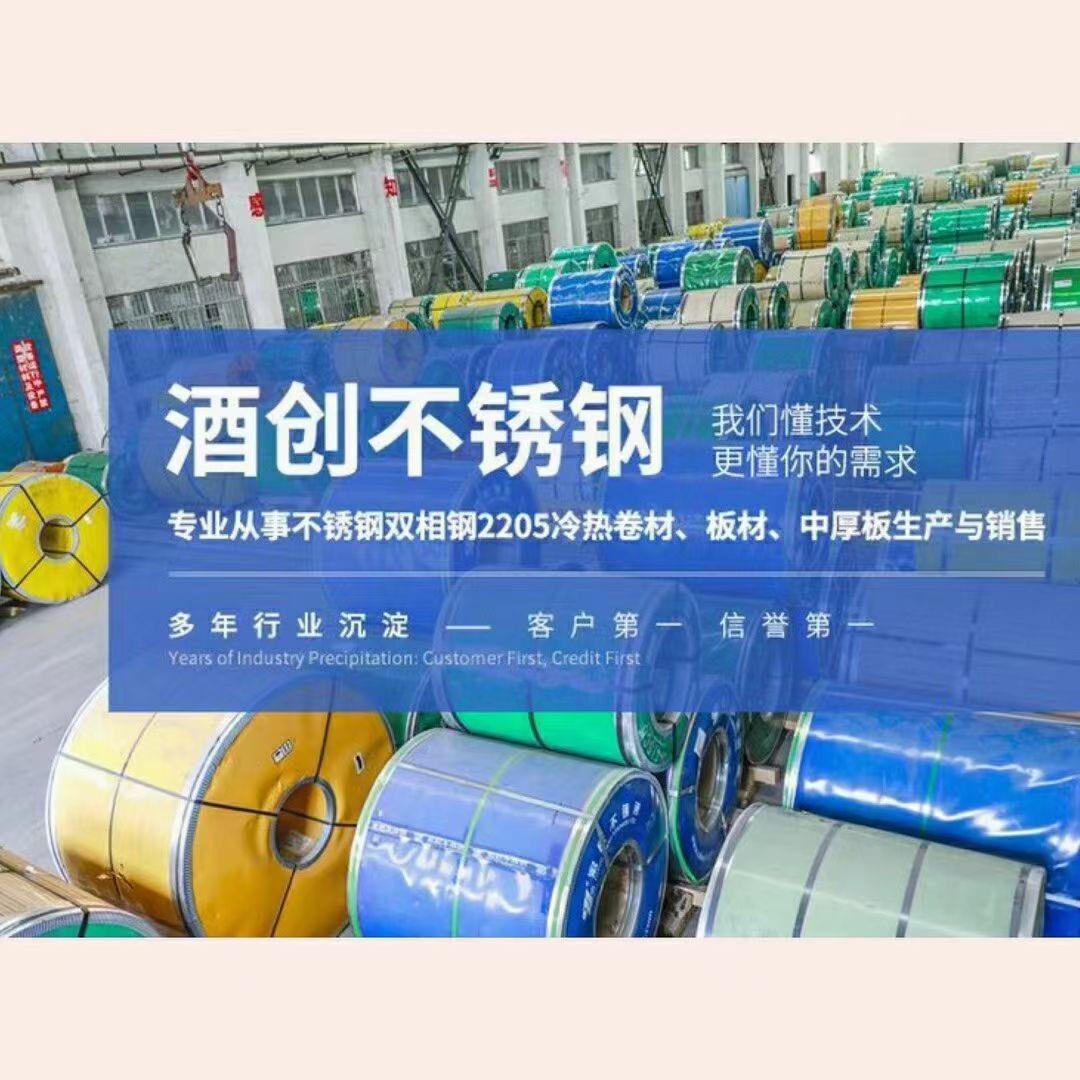 无锡酒创不锈钢有限公司
