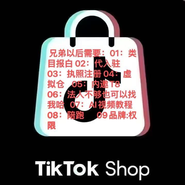 玩速跨境电商