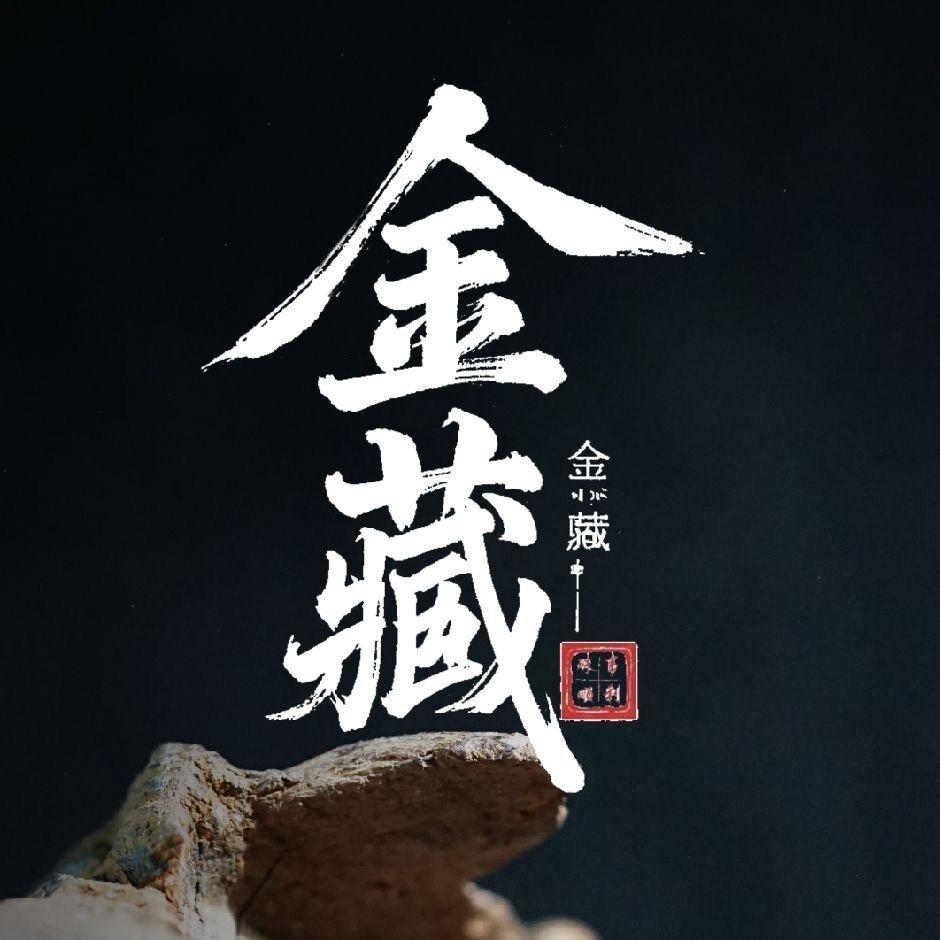 阿江-手工措思