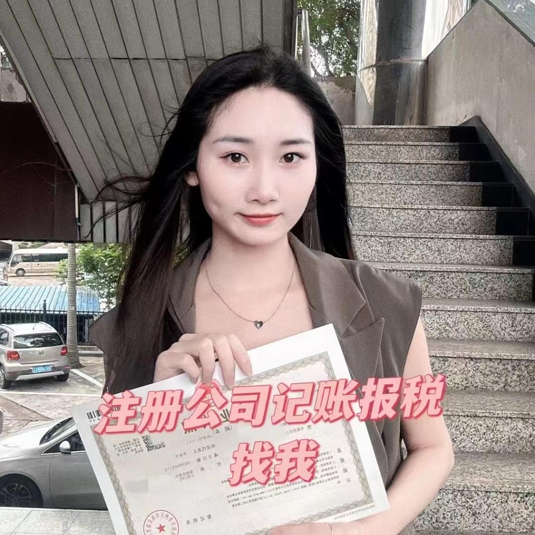 成就铭丰深圳注册公司