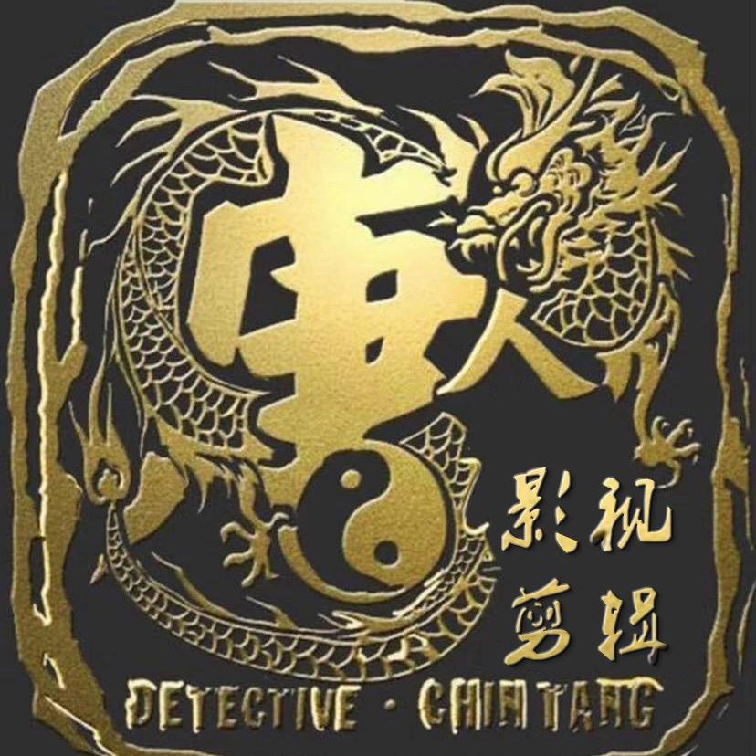 唐人影视剪辑
