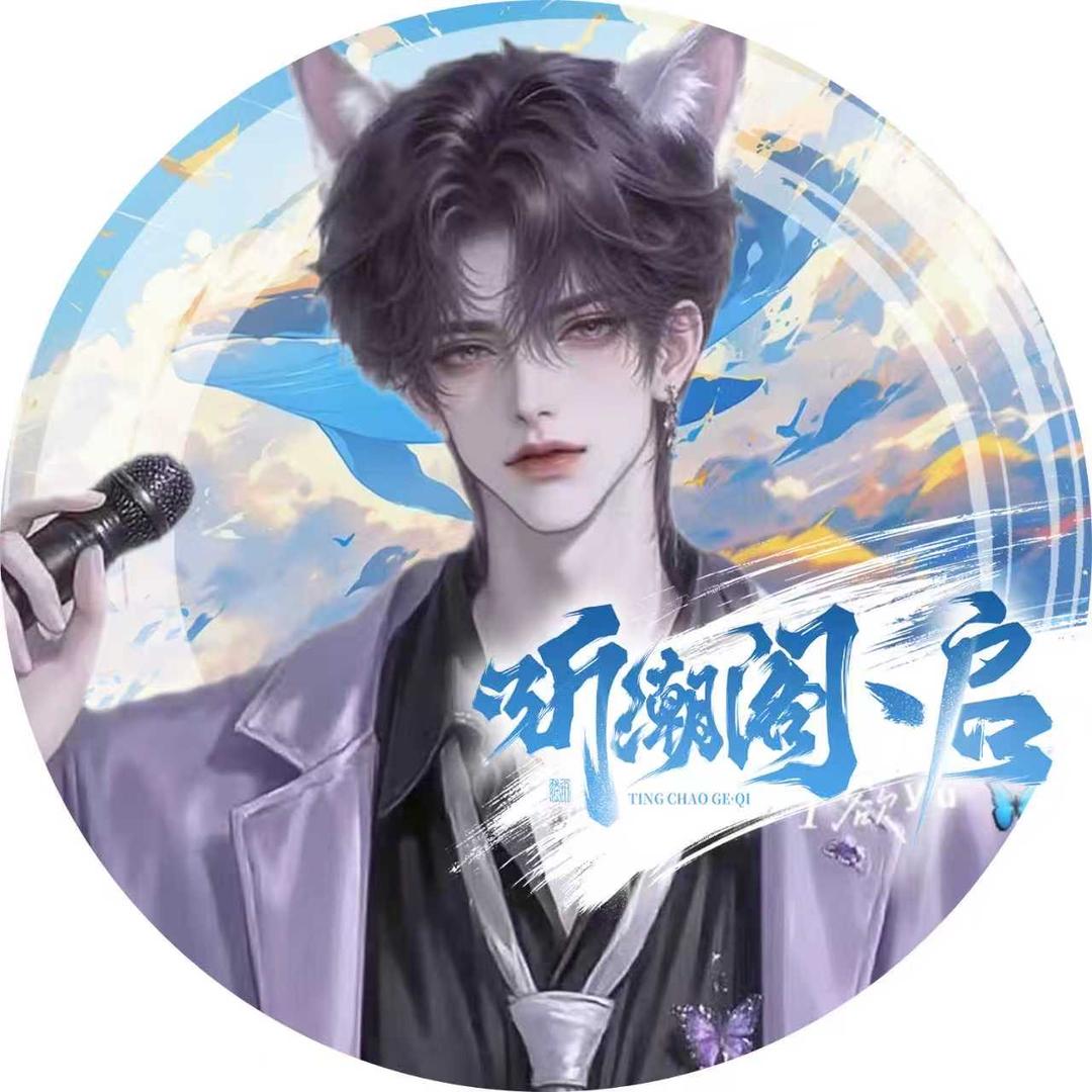 𝑇.欲ʸᵘ 🦋（6号小电人首秀）