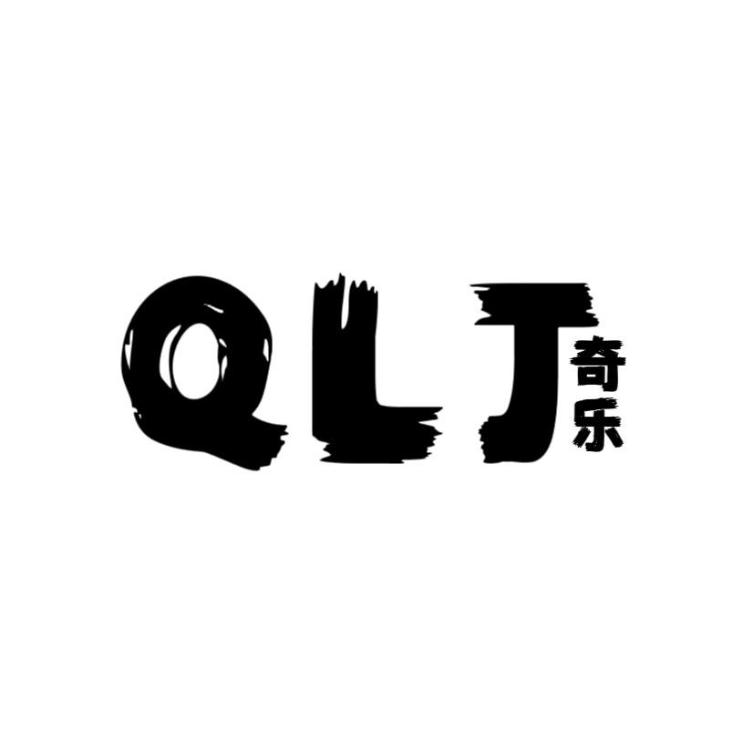 奇乐冰箱贴
