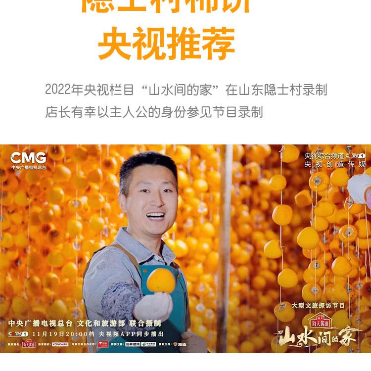 鲜丰果社