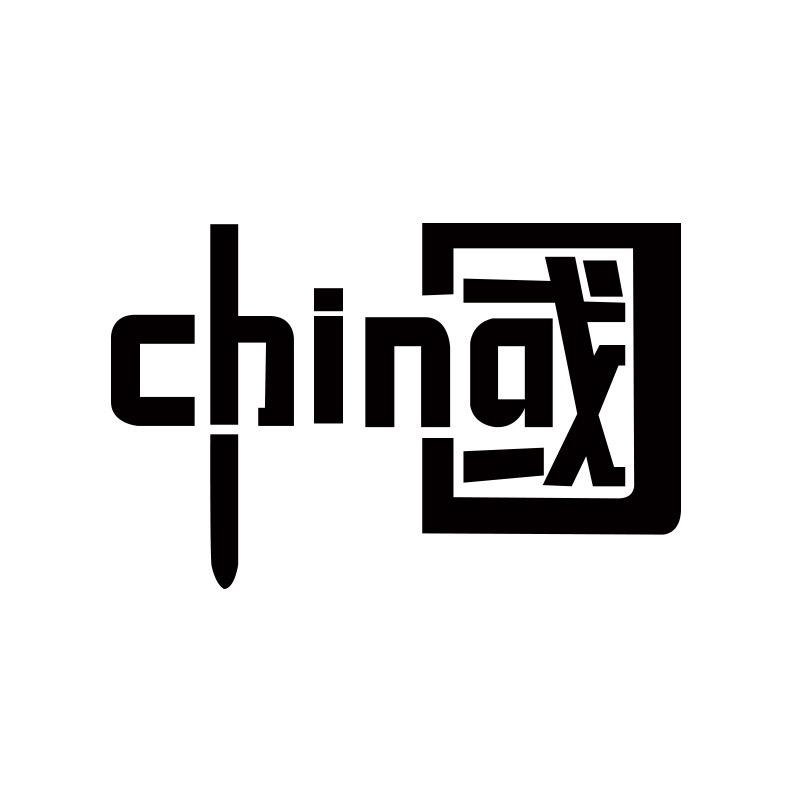 新园平