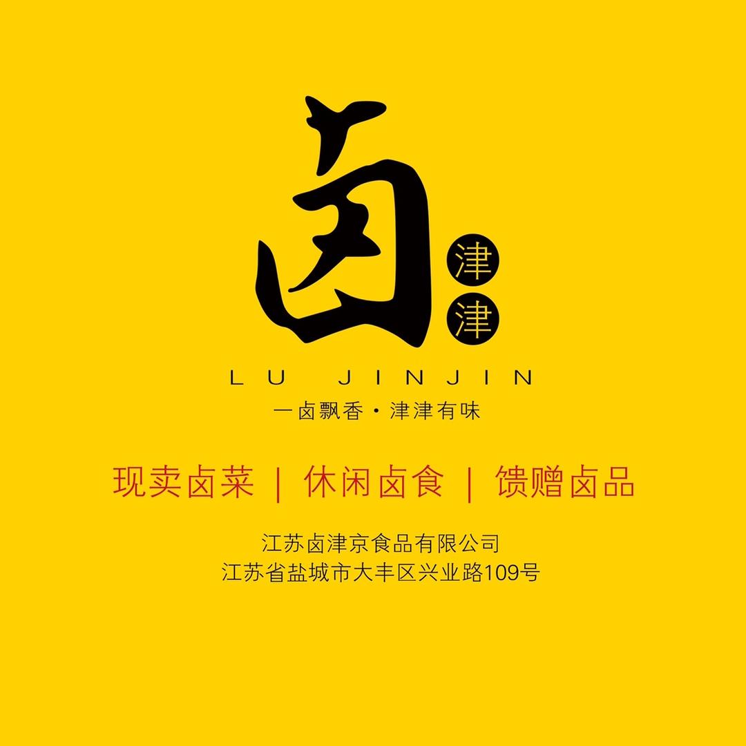 卤津津官方号