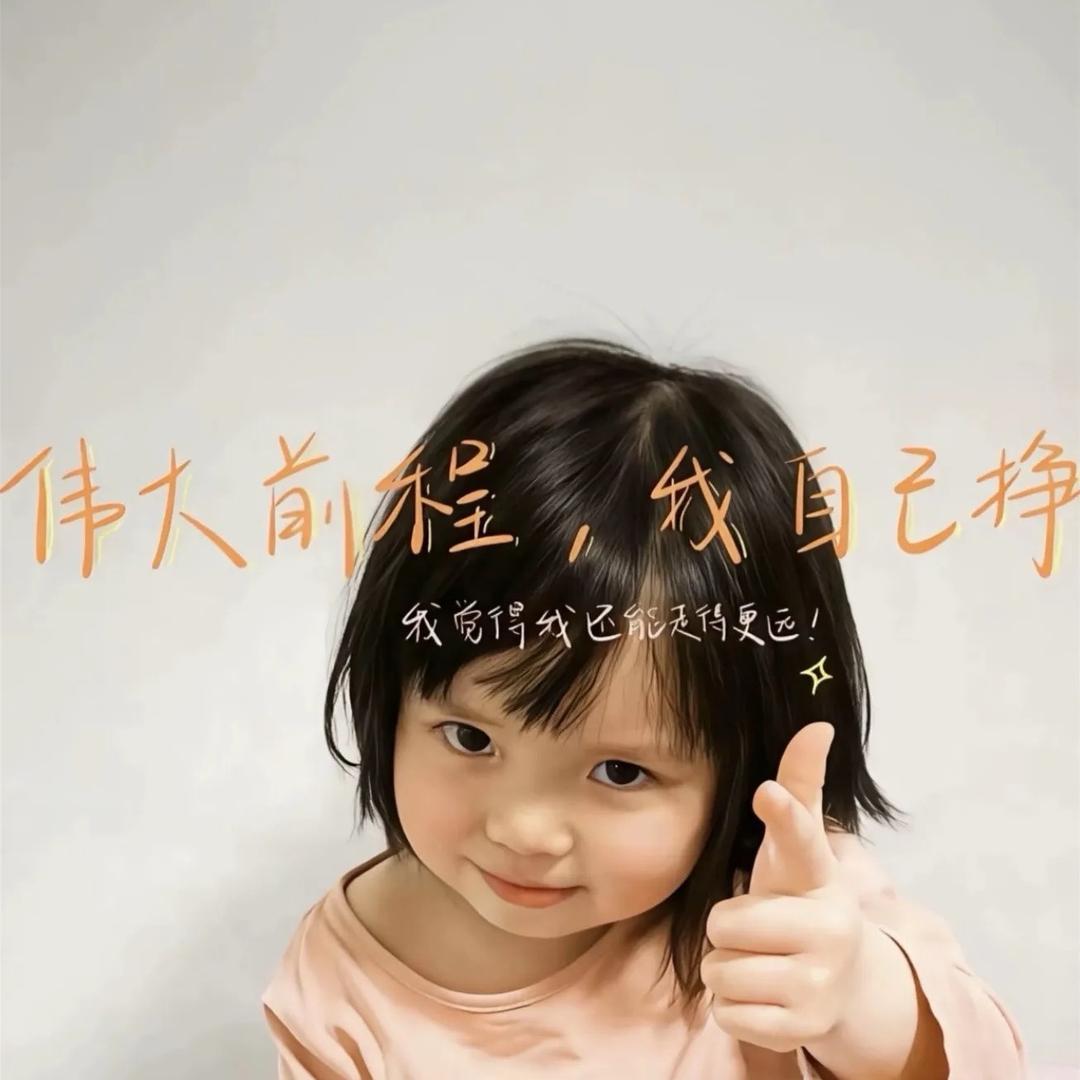 你要滚烫而热烈🔥