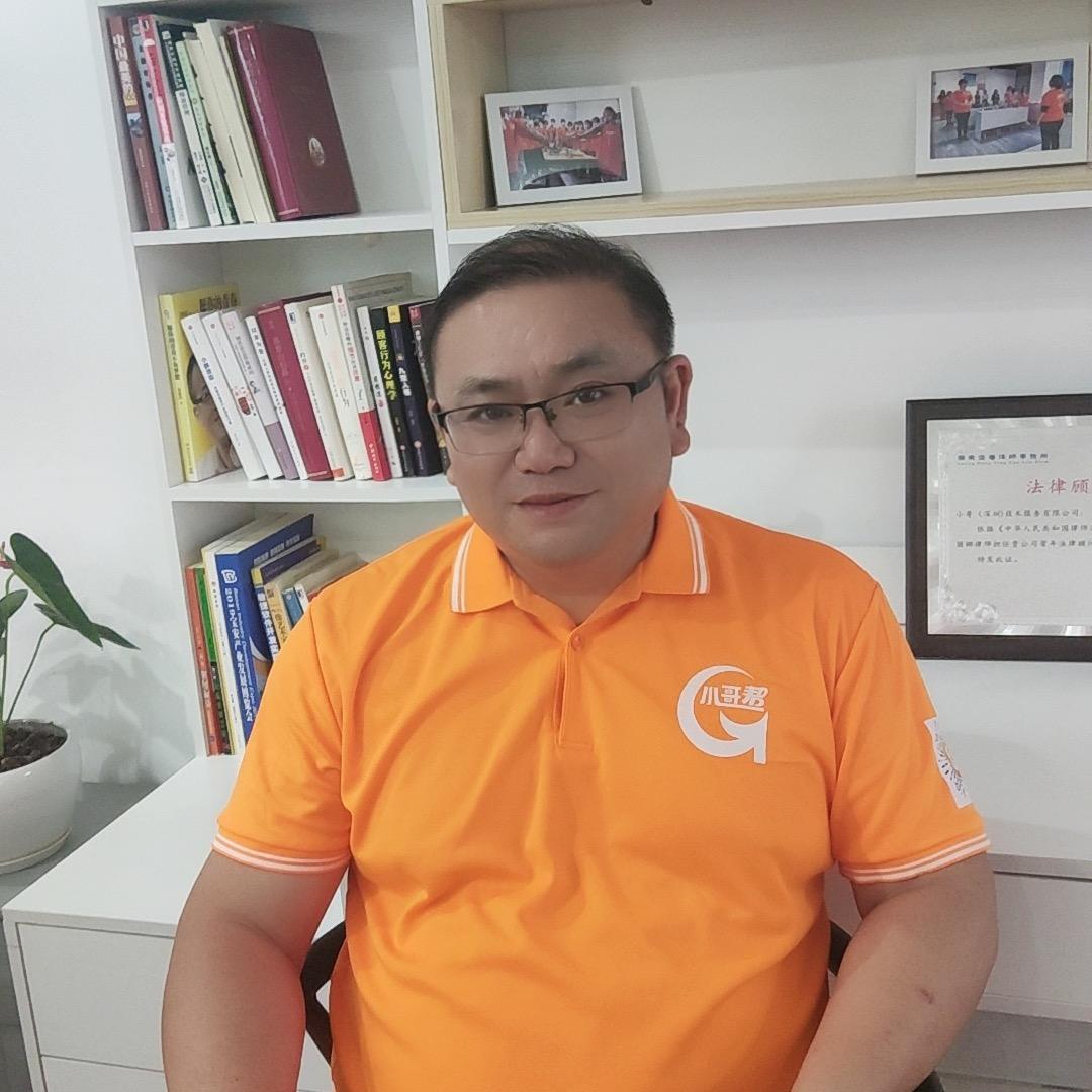 小哥帮高端家政（金地梅陇）