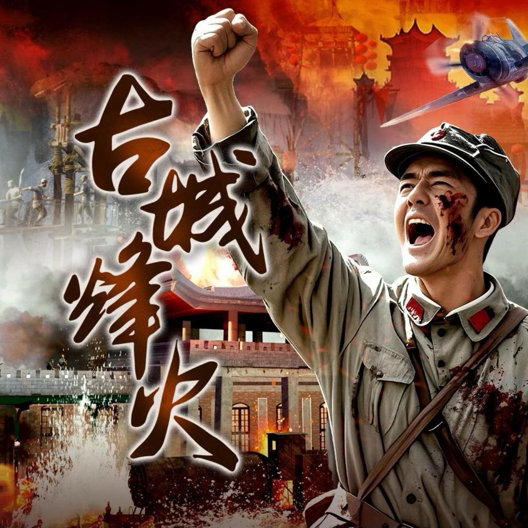 西安演出专场
