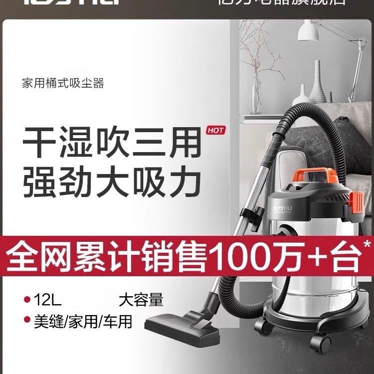 吸尘器悦名百货店