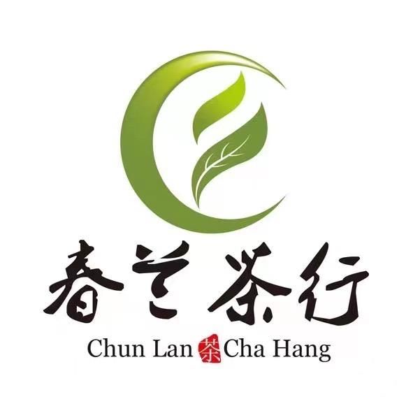 春兰茶行