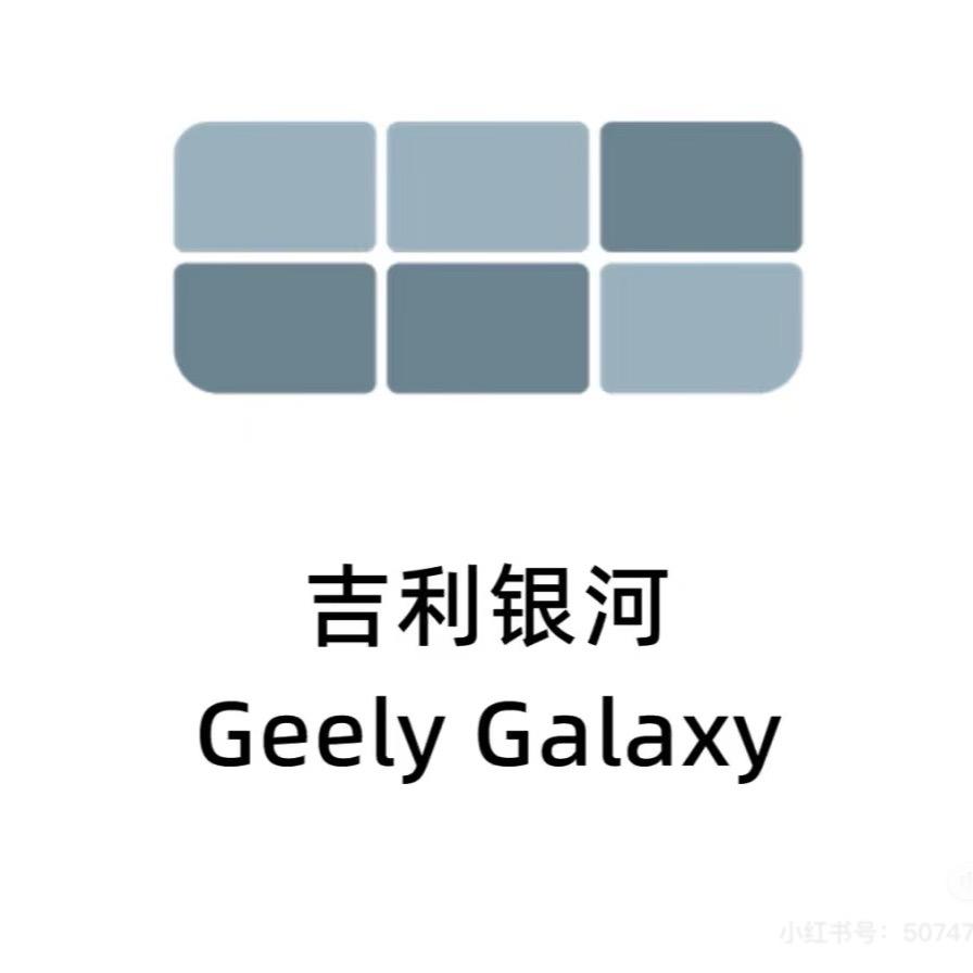 吉利银河｜嵊州新瑞-插混