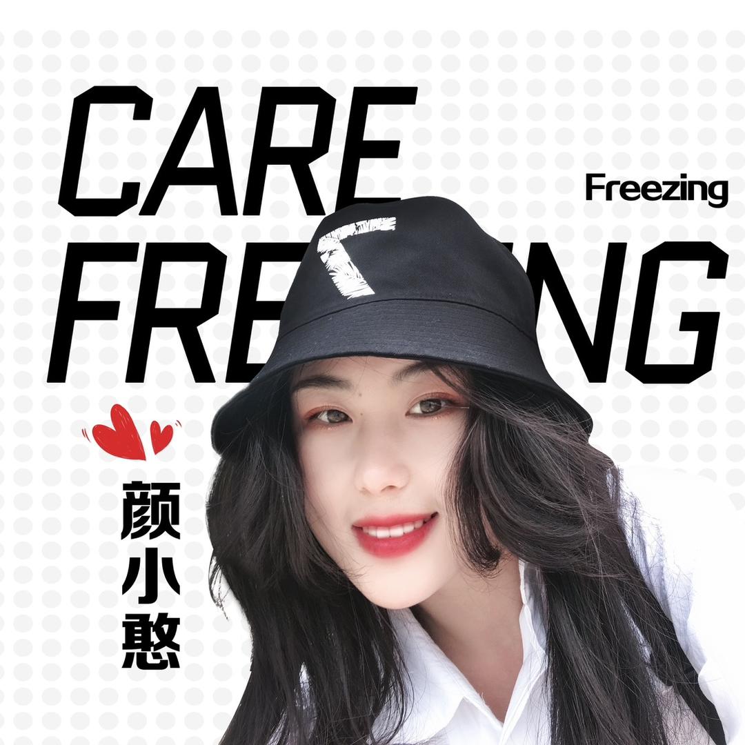 颜小憨