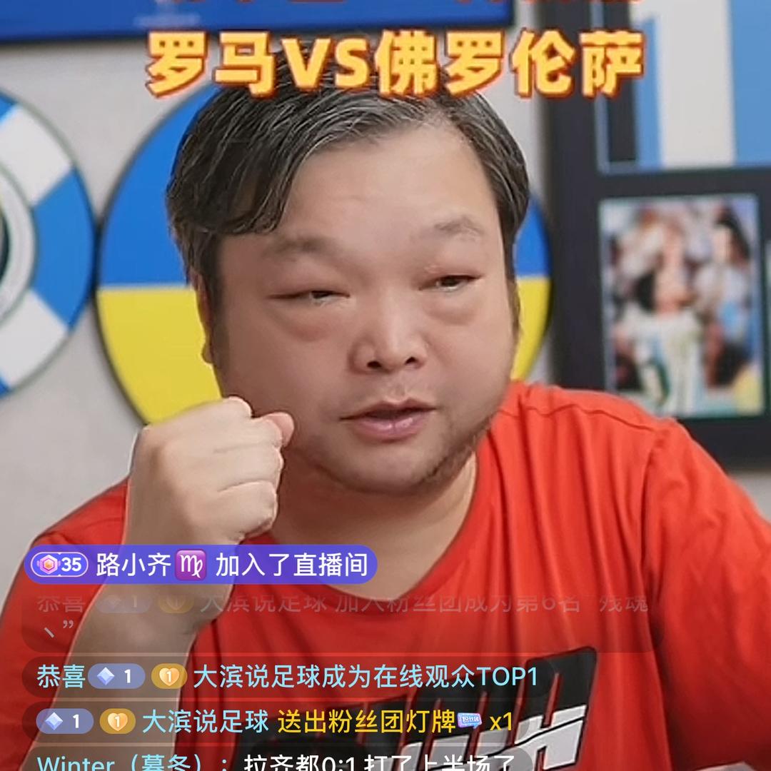 足坛泓大嘴