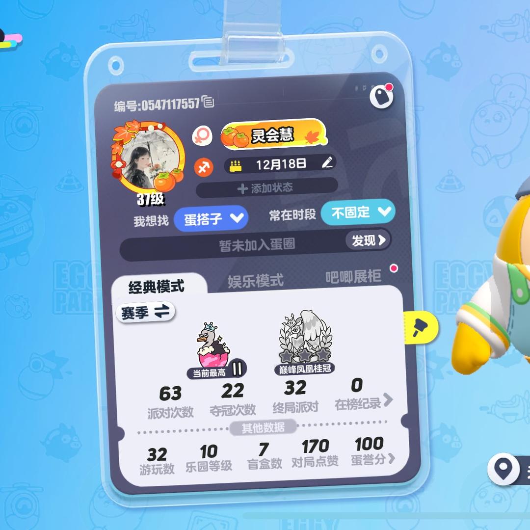 灵会慧