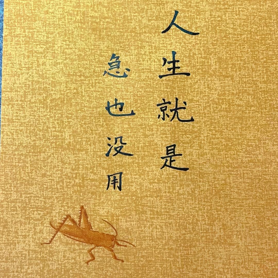 80大叔