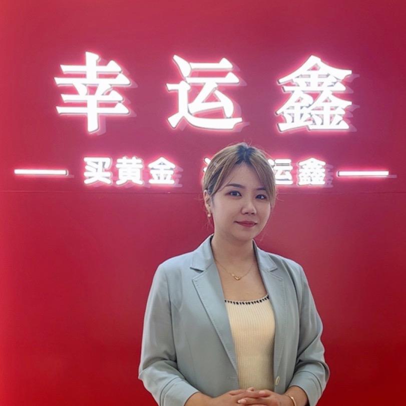 白薇幸运鑫珠宝