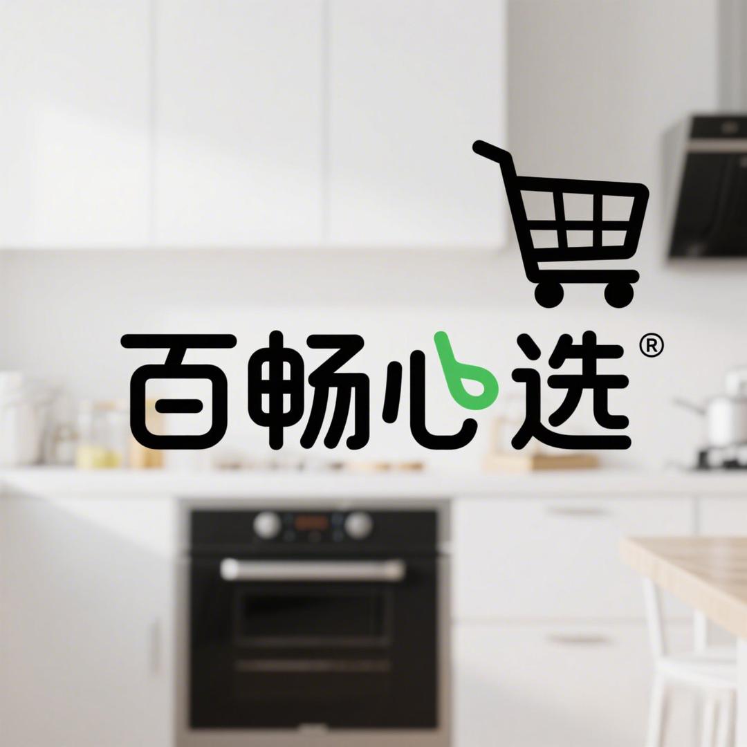 百畅厨韵专卖店