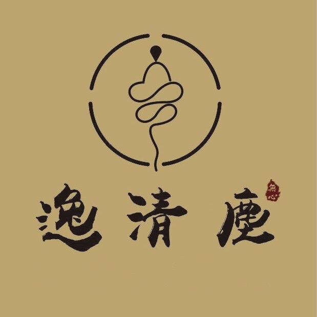 逸清尘汉服 私人订制