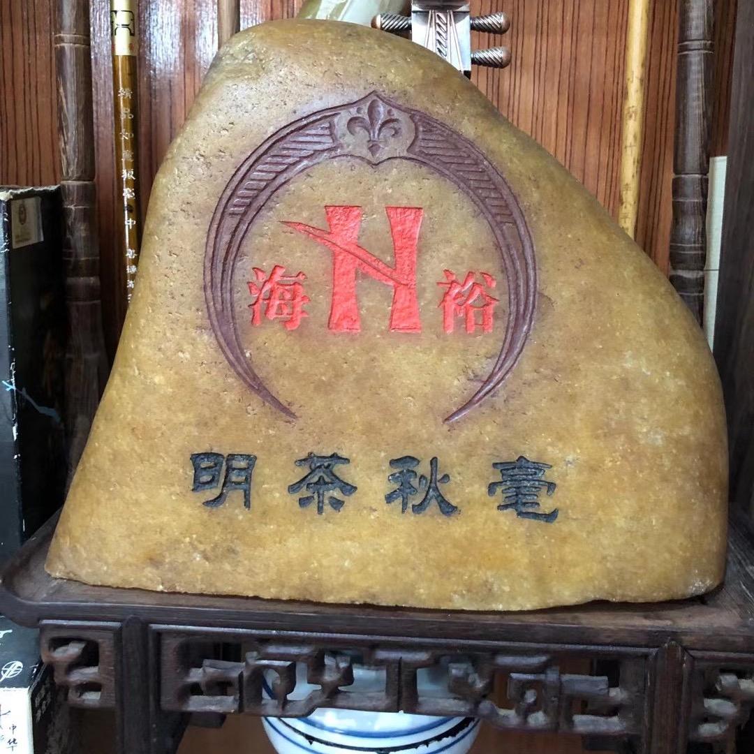 大哥哥的普洱茶