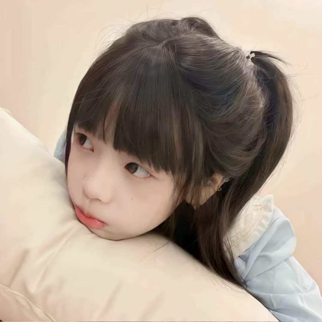 你本来就很可爱