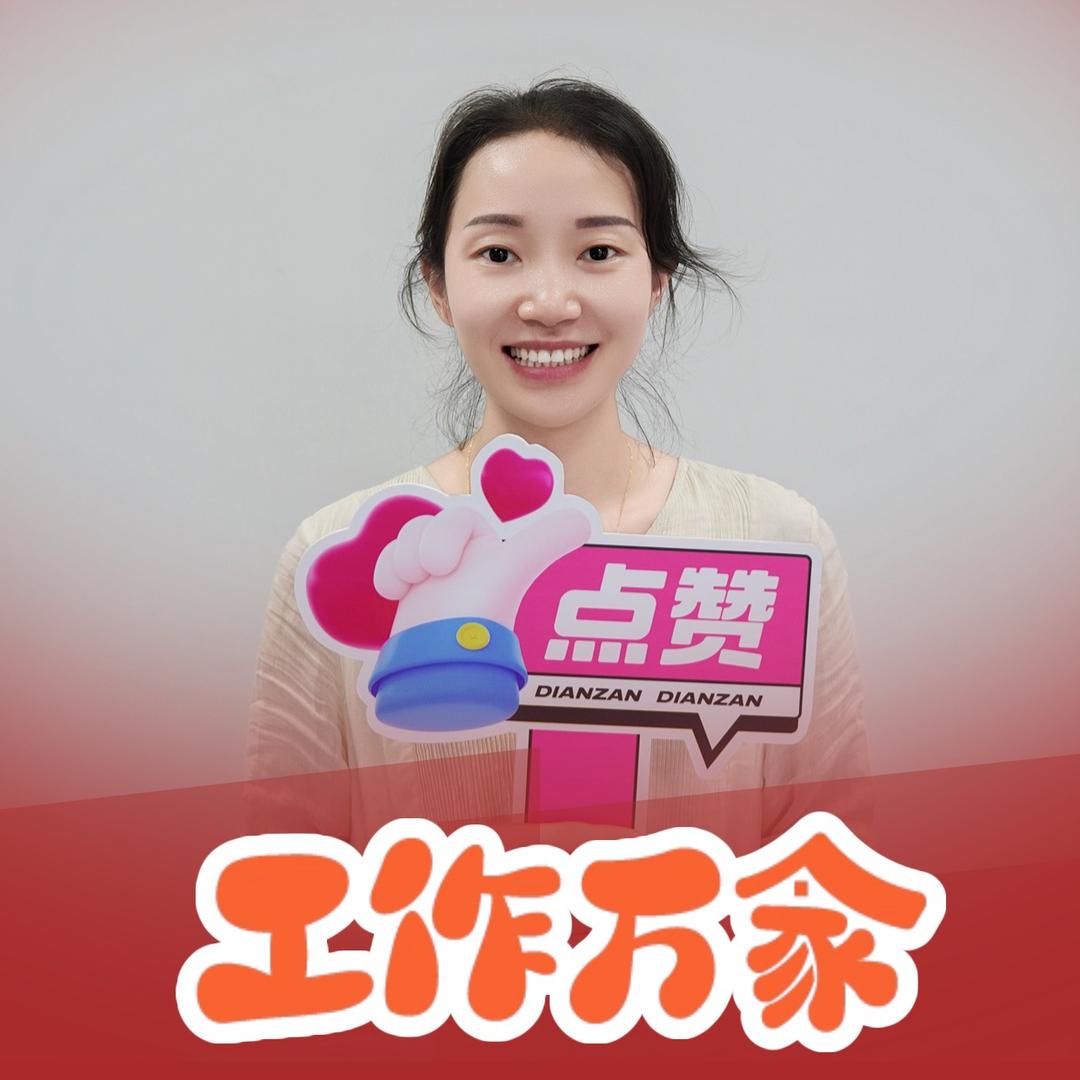 誉职·工厂招聘