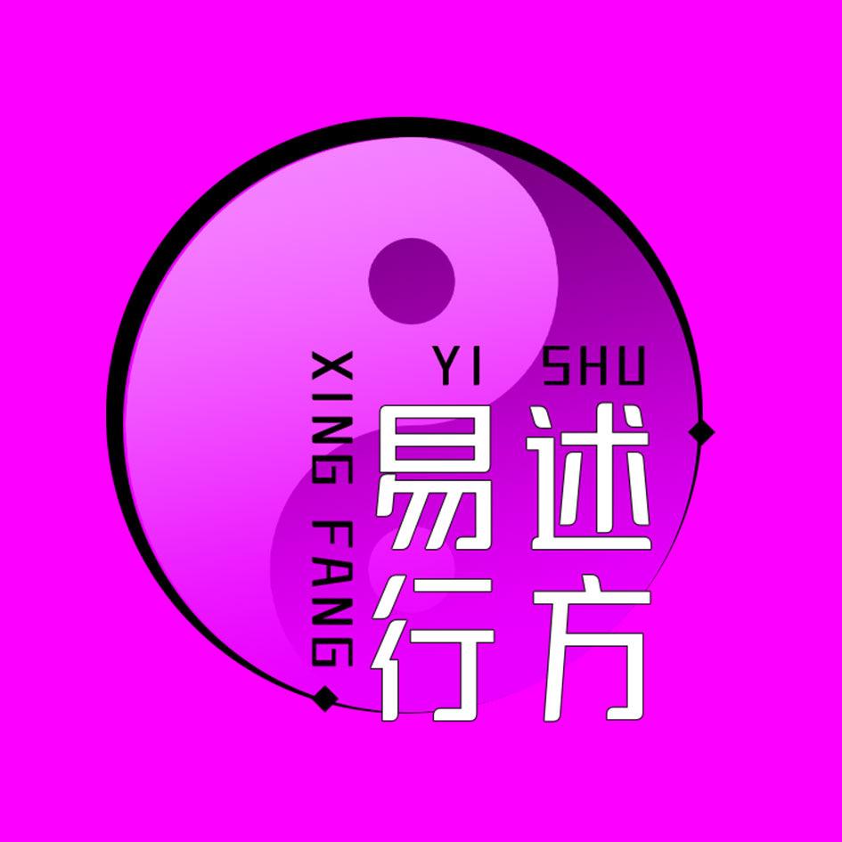 行方
