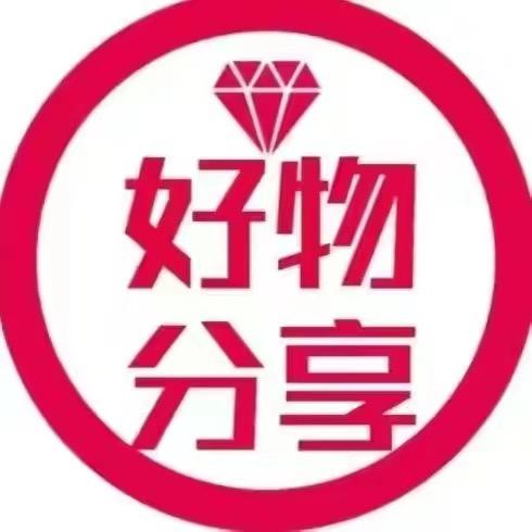 正品好物精选21