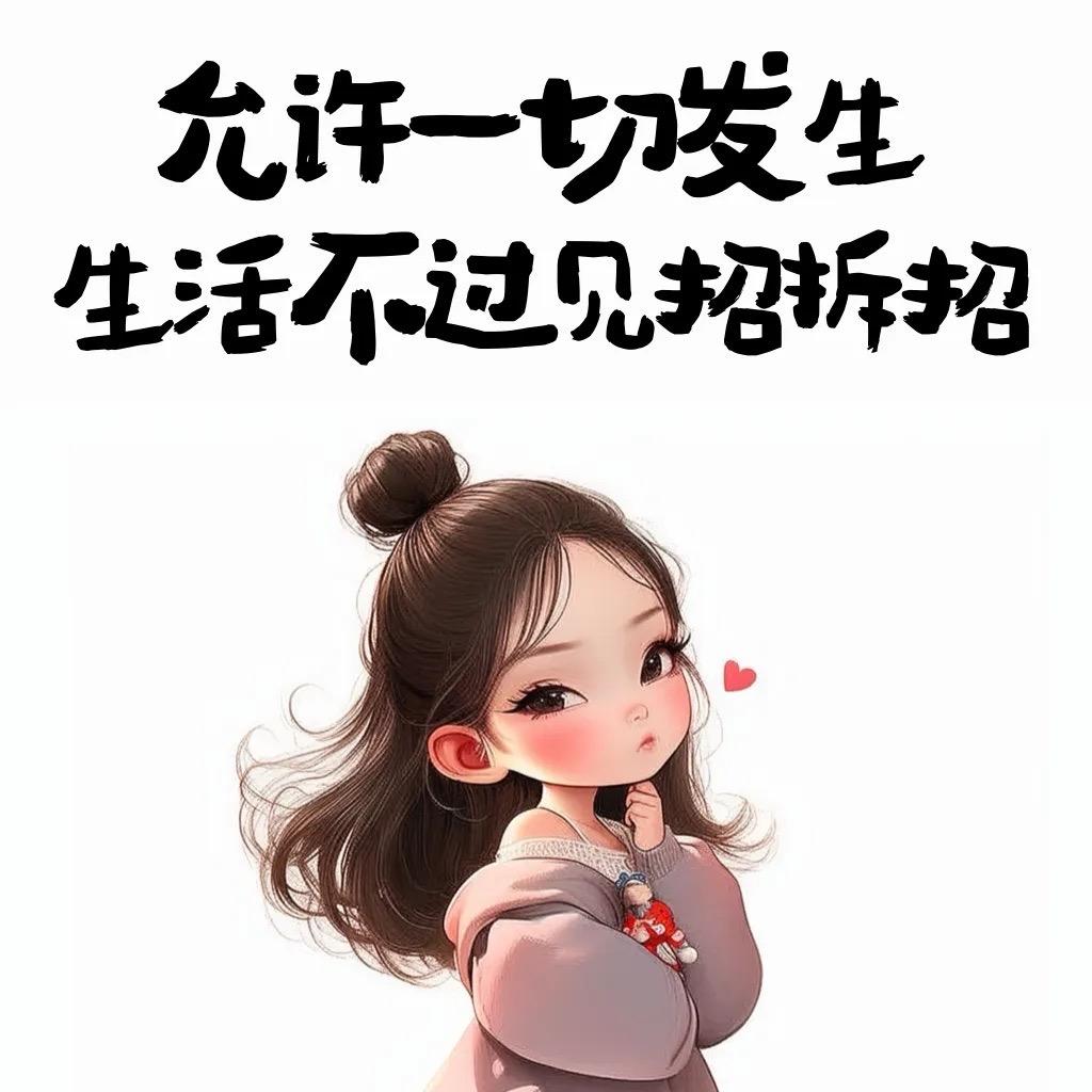 你要@我啊