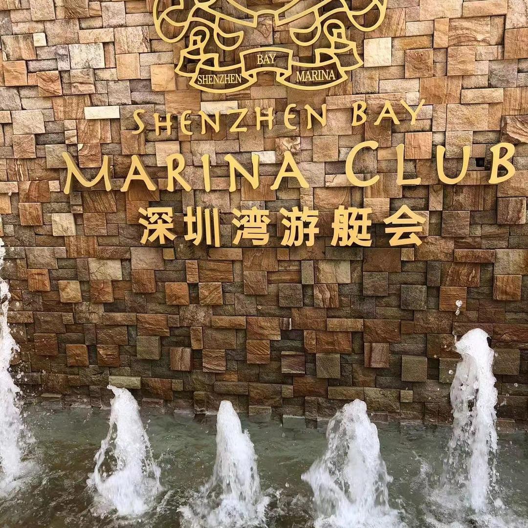威