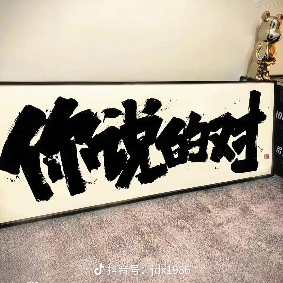 学会放下🫳