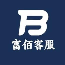 新泰富佰电子商务有限公司