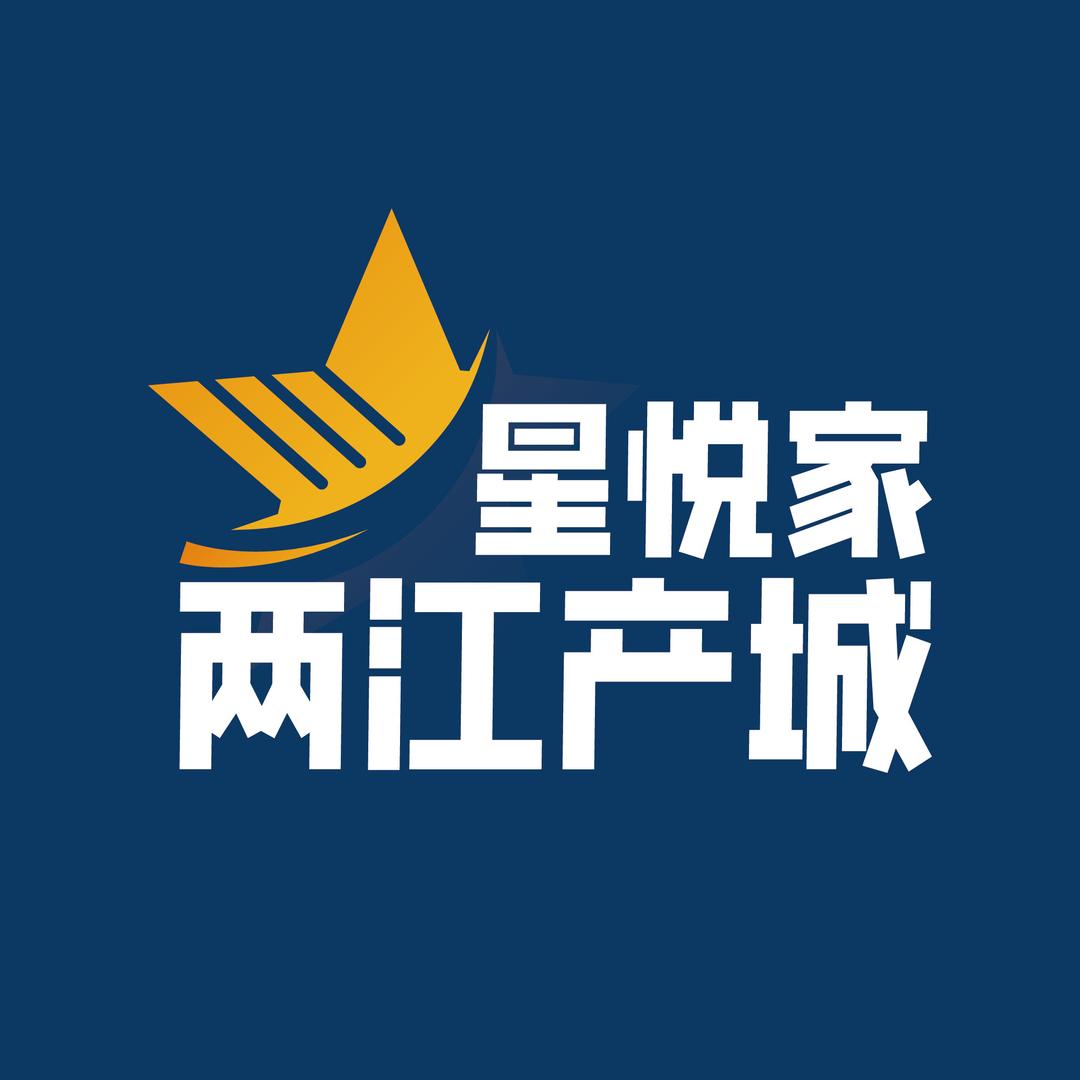 两江产城·星悦家