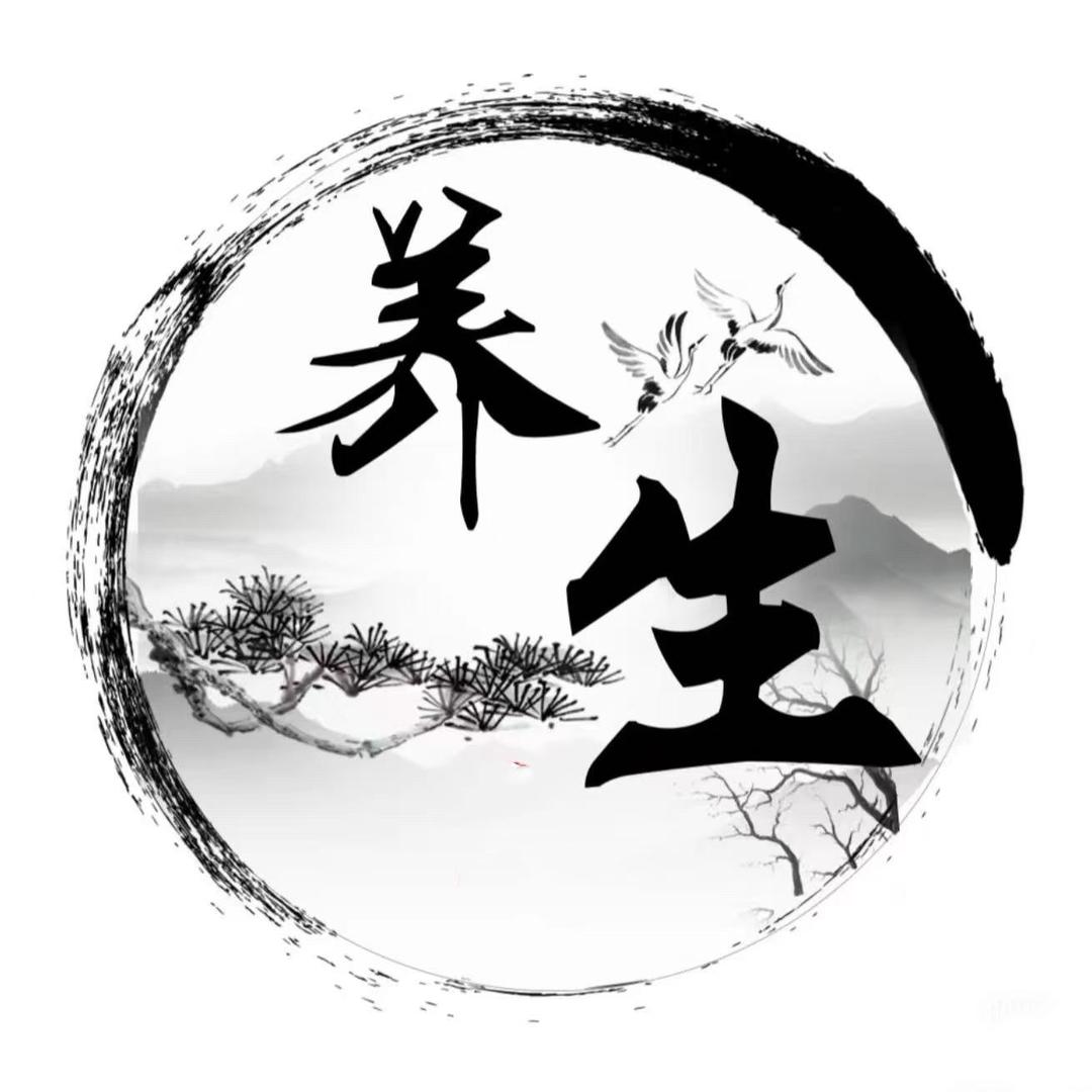 中式养生道12158