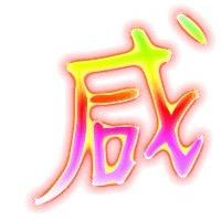 小咸@