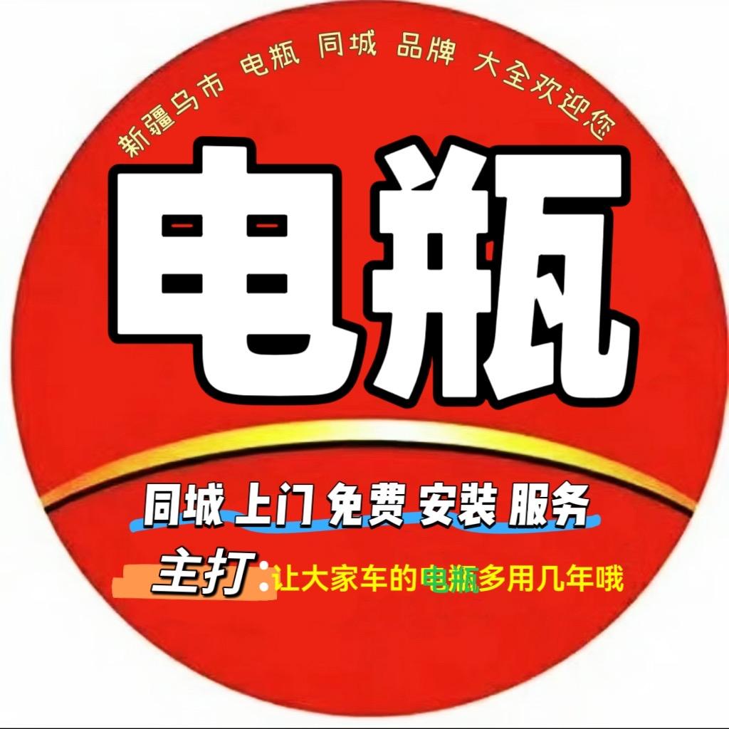 乌鲁木齐 领航者 汽车用品