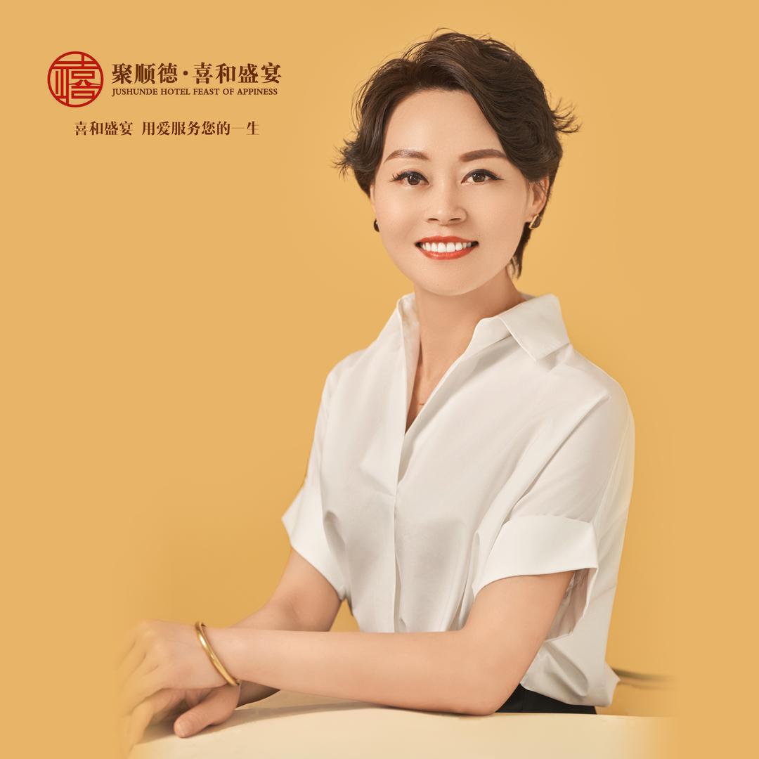 日照聚顺德•喜和盛宴宴会中心