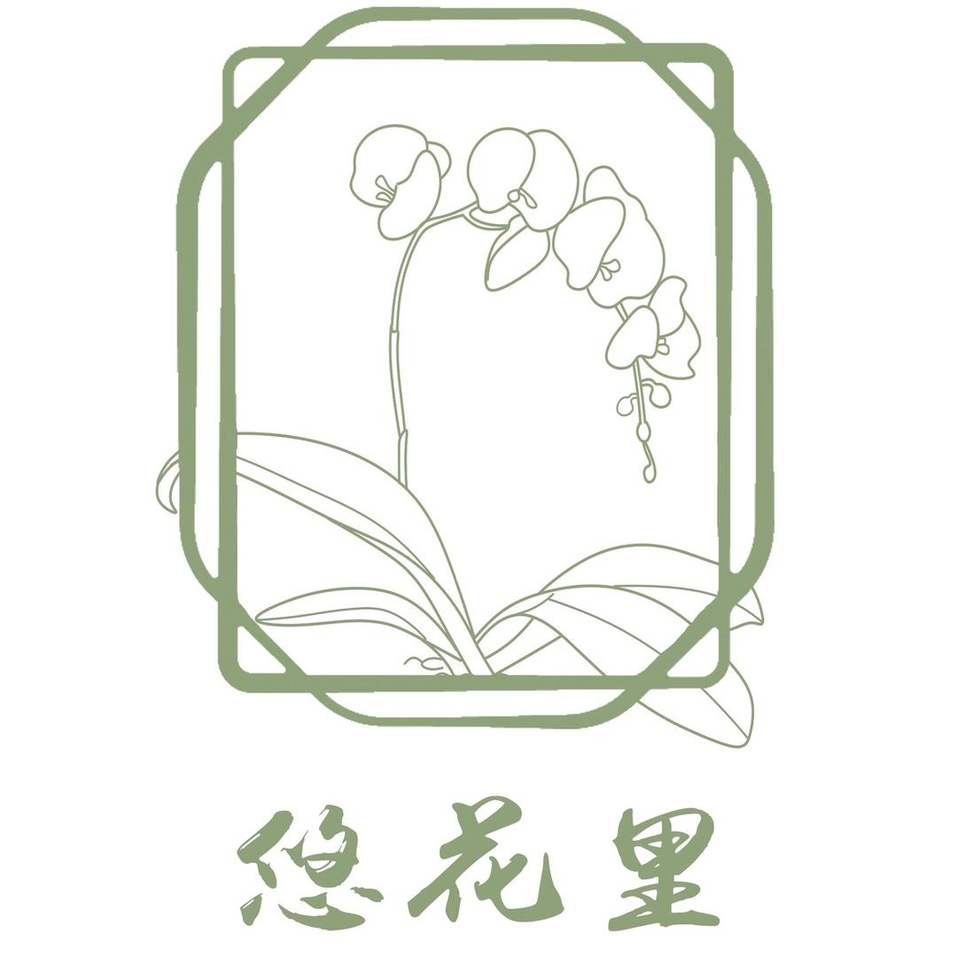 悠花里