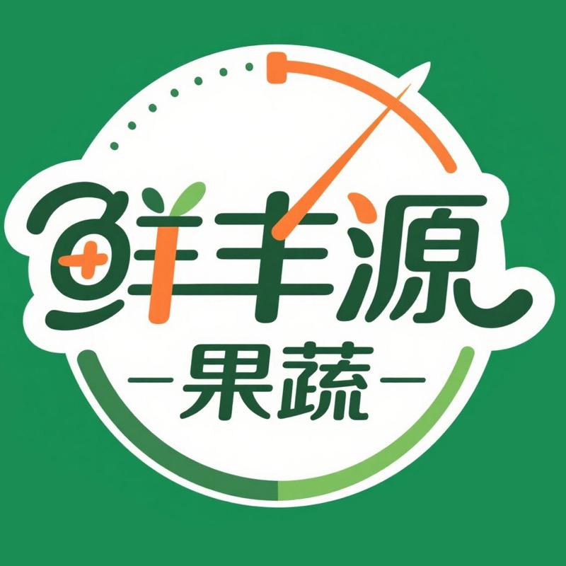 鲜丰源果蔬