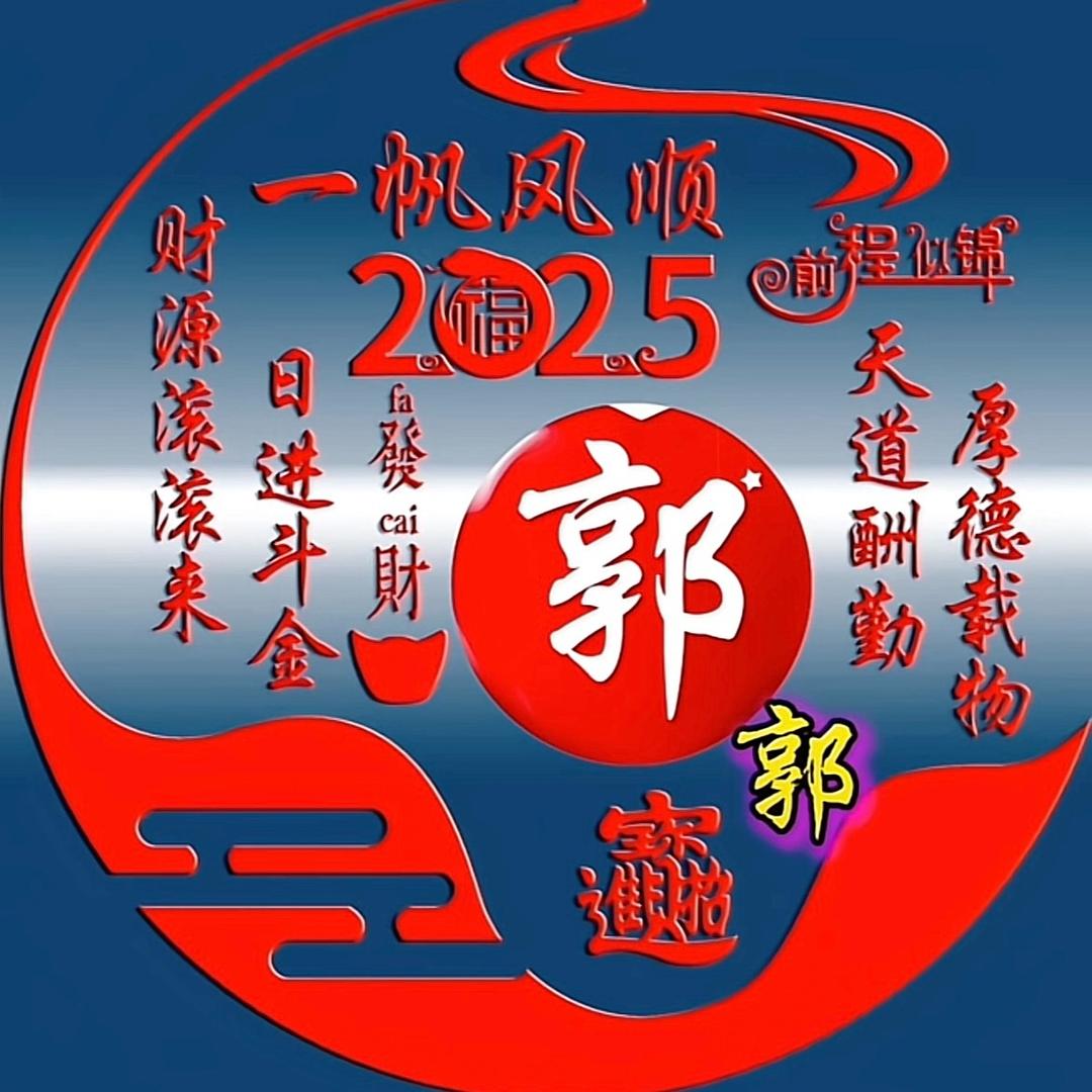 平安快乐