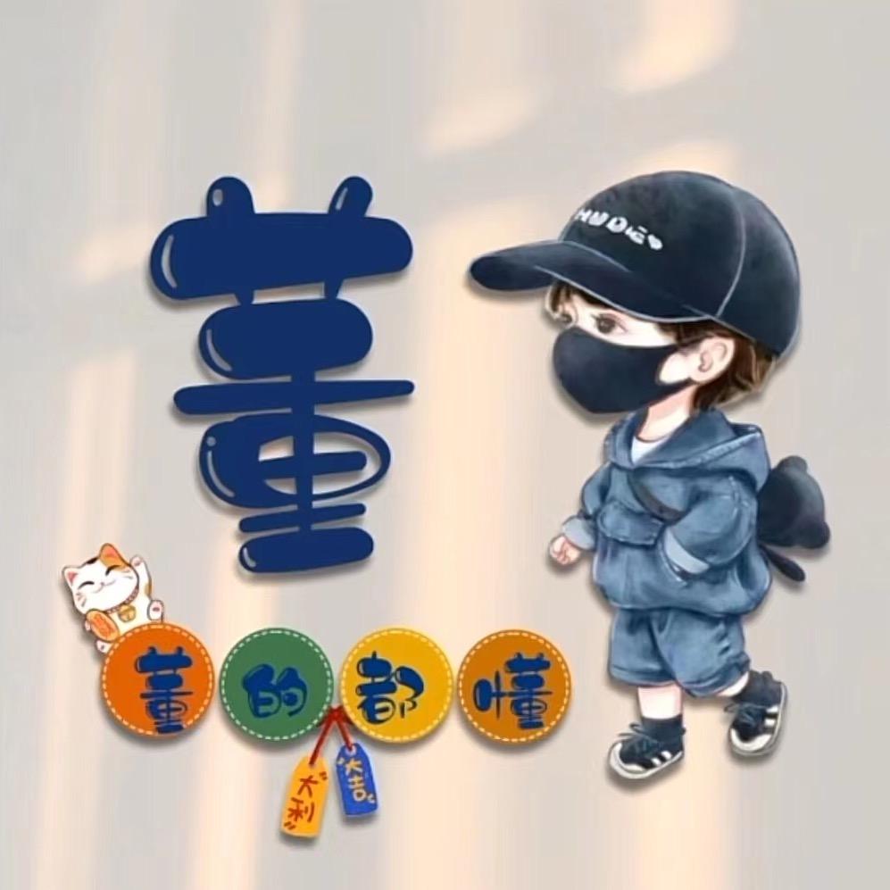 昊然