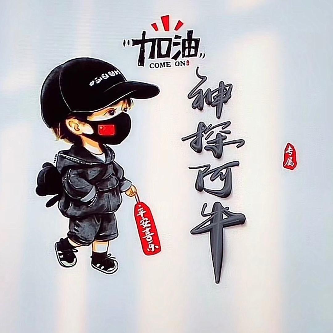 神探阿牛