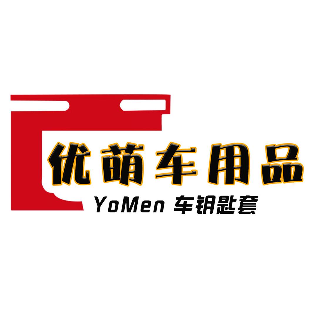优萌汽车用品
