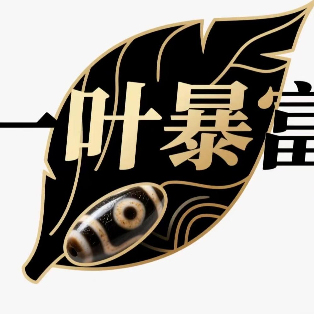 一叶暴富工艺品
