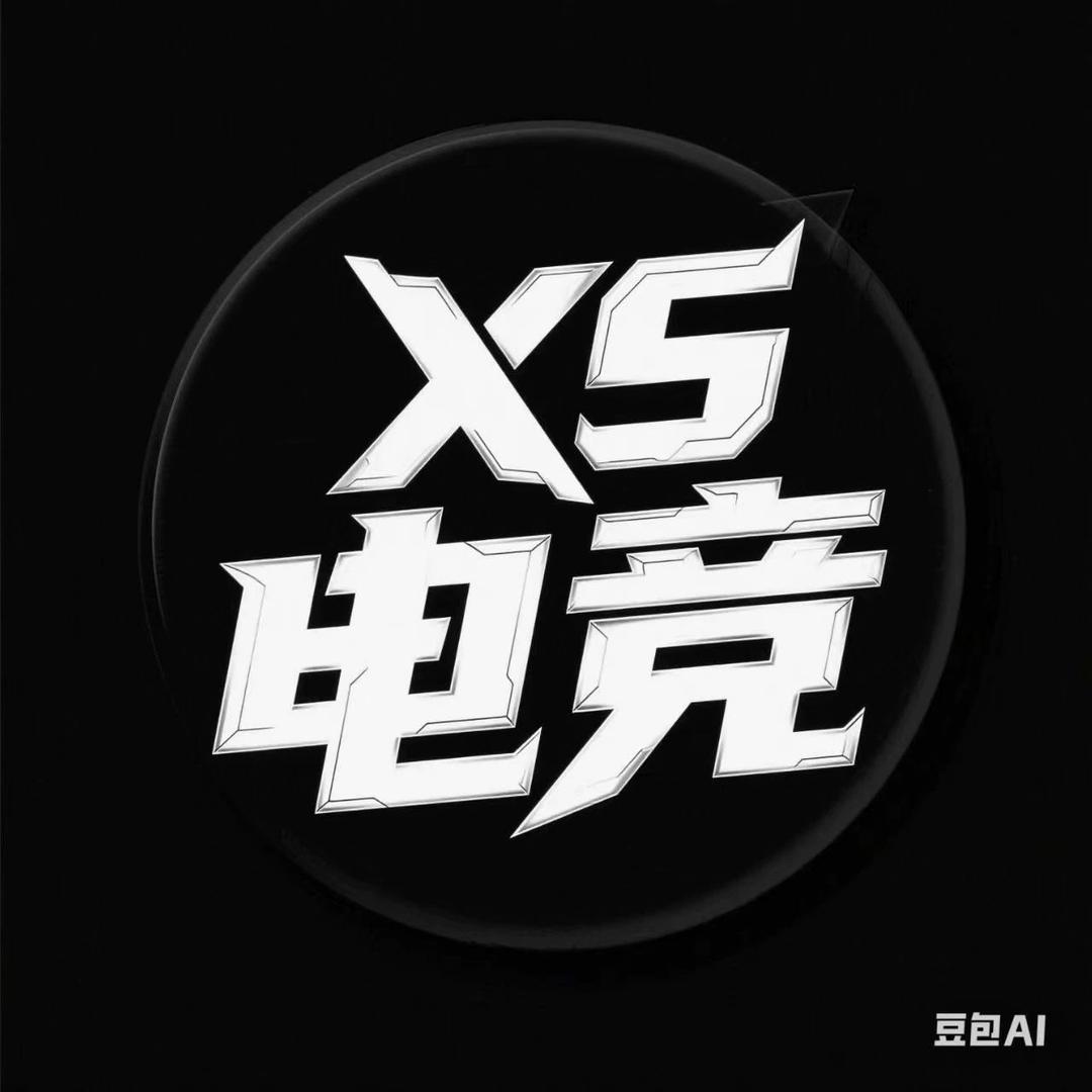 Xs顶级俱乐部（接护航）